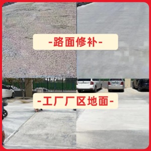 布拖水泥地面修复剂