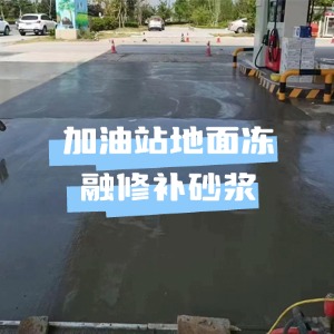 布拖水泥地面快速修复剂